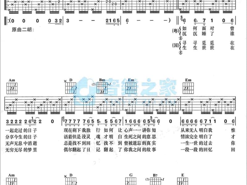 《爱回家》吉他谱_古巨基