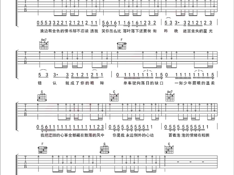 《冬天》吉他谱_古巨基