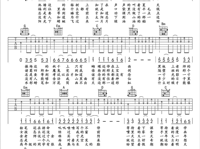 《怪物》吉他谱_古巨基