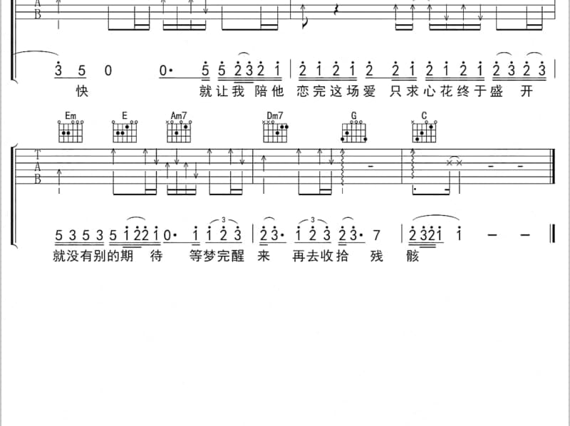 《毫无保留》吉他谱_古巨基