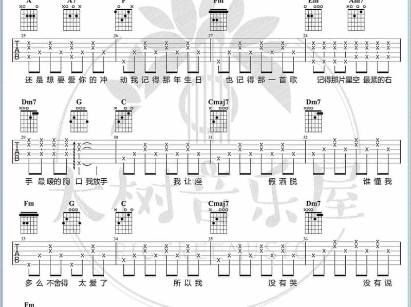 《飘流教室》吉他谱_古巨基