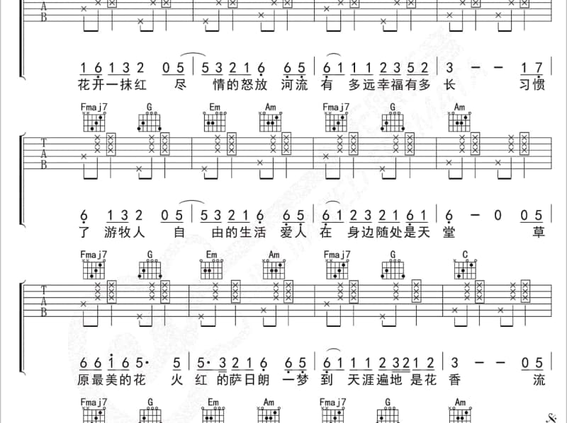 《往生》吉他谱_古巨基