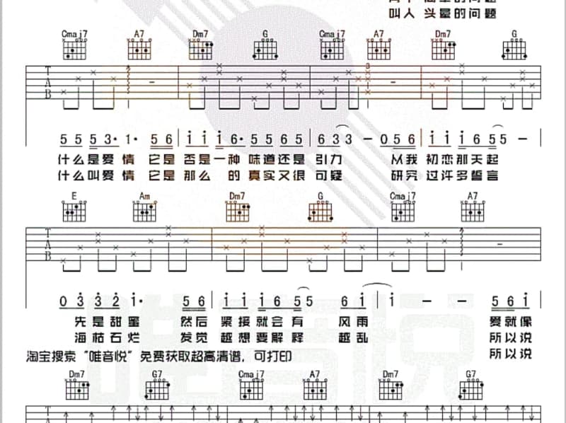 《残酷剧场》吉他谱_谷祖琳