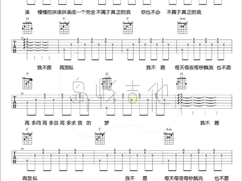《谢谢月亮》吉他谱_谷祖琳