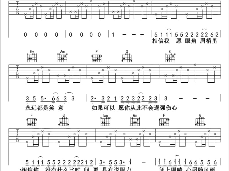 《缱绻星光下》吉他谱_关淑怡