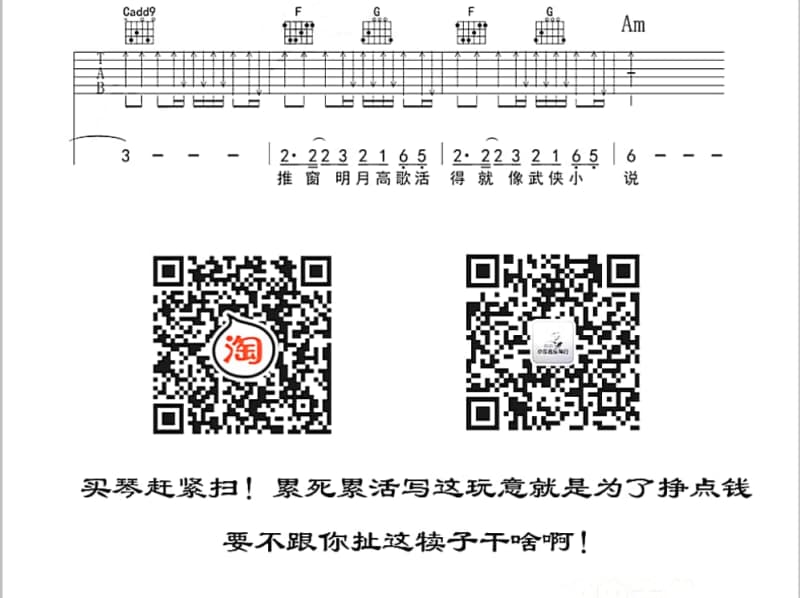 《忘记他》吉他谱_关淑怡