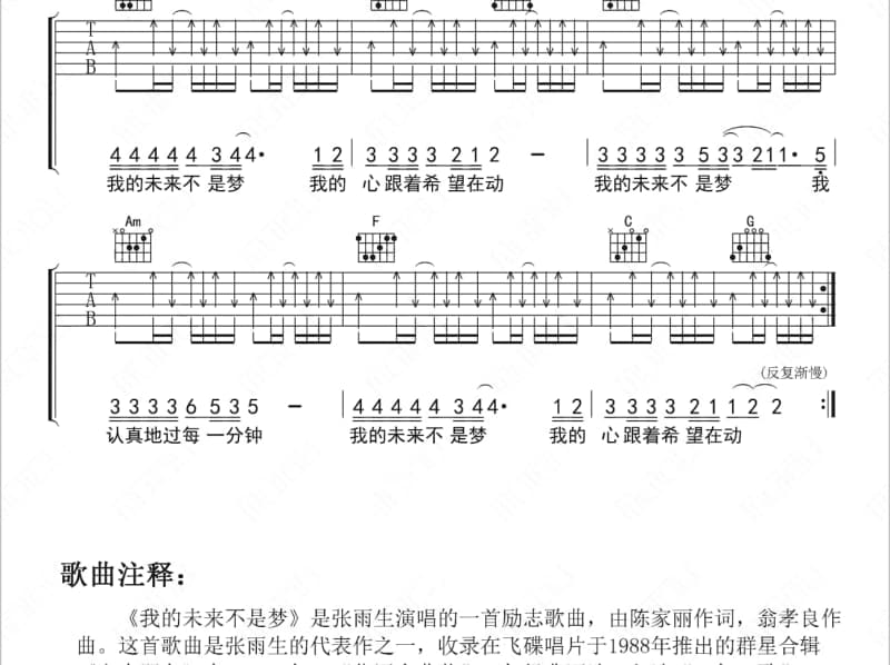 《为何是我们》吉他谱_关淑怡
