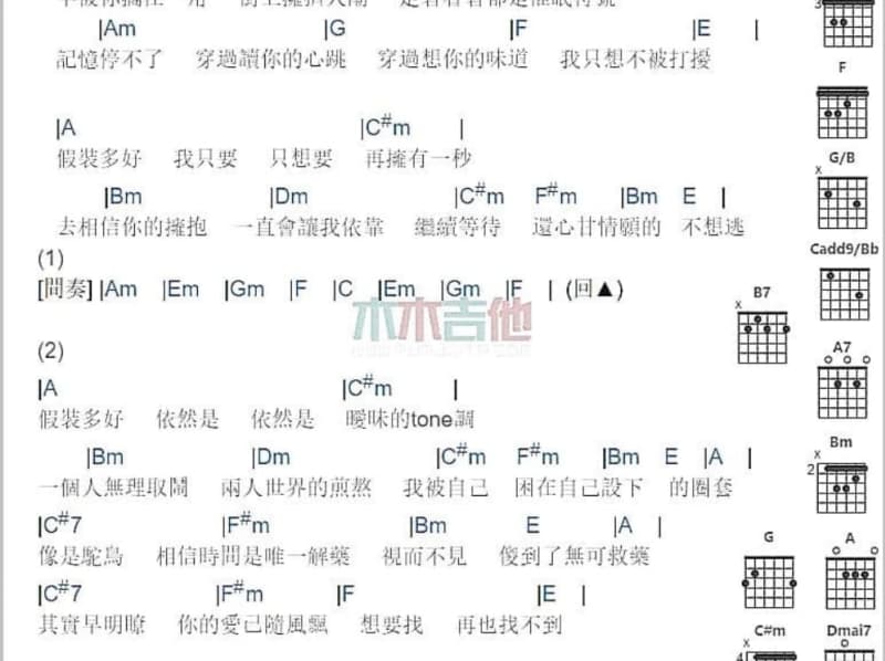 《人在旅途洒泪时》吉他谱_关正杰/雷安娜