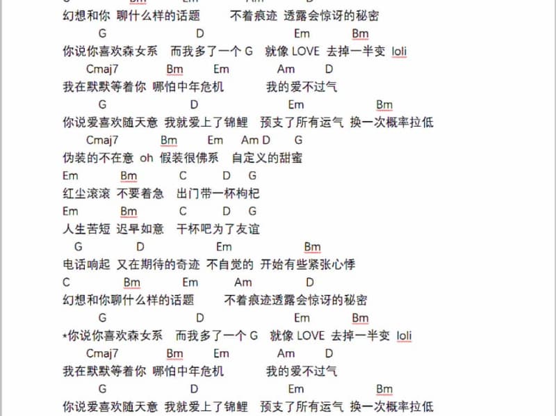 《常在我心间...爱你不分早晚》吉他谱_关正杰