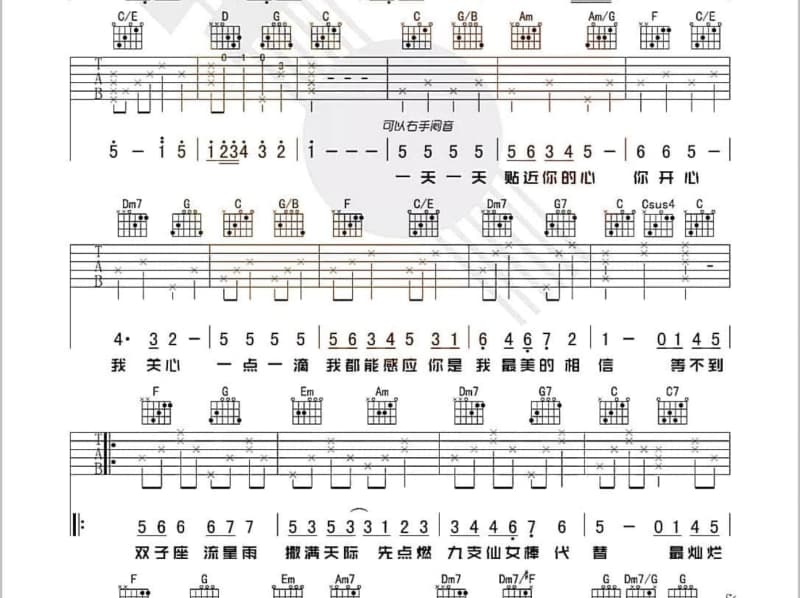 《尽在不言中》吉他谱_关正杰