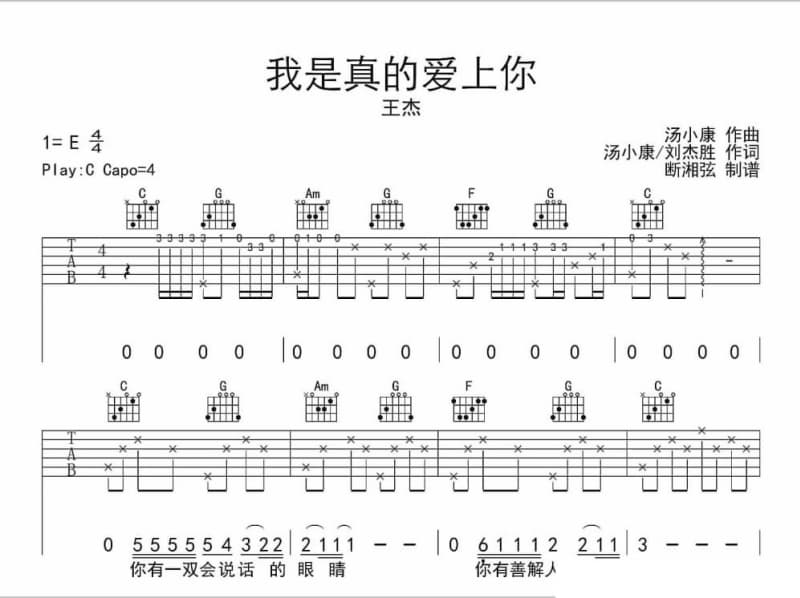 《两忘烟水里》吉他谱_关正杰