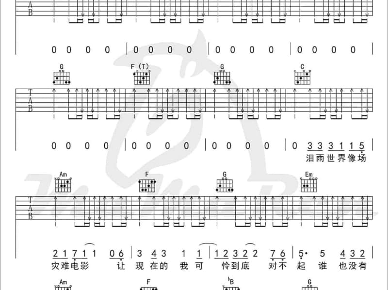 《是谁沉醉》吉他谱_关正杰