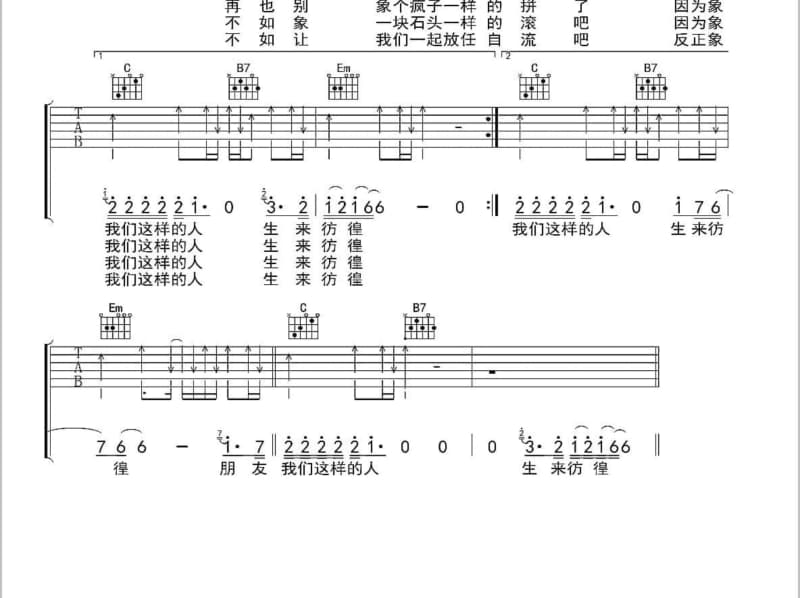 《小学馆》吉他谱_关智斌