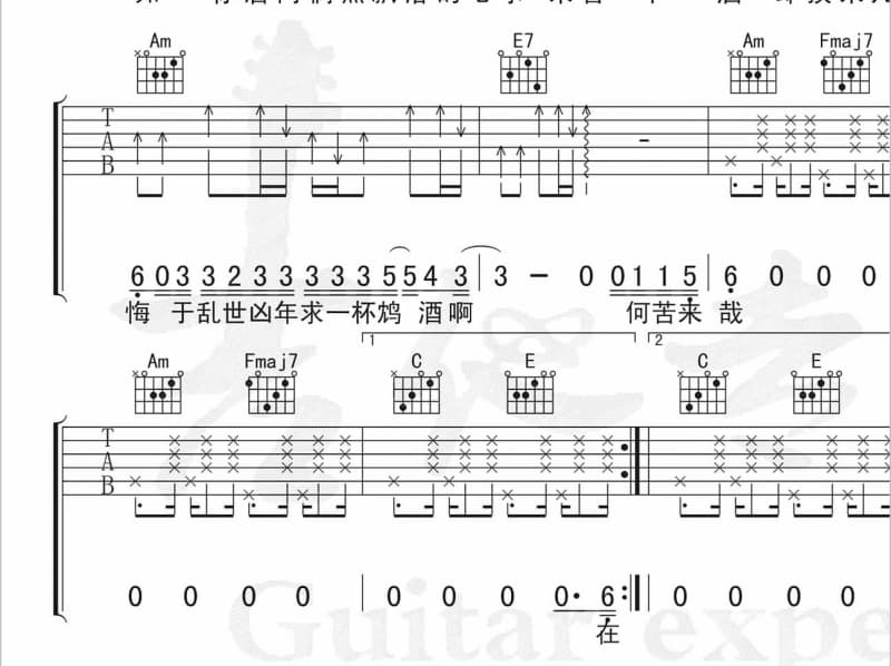 《漩涡》吉他谱_关智斌