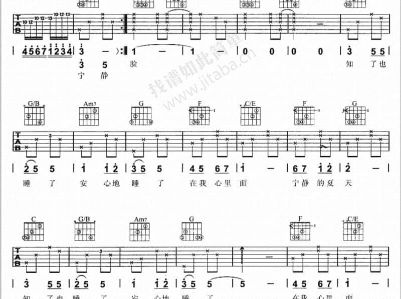 《在风里的我》吉他谱_关智斌