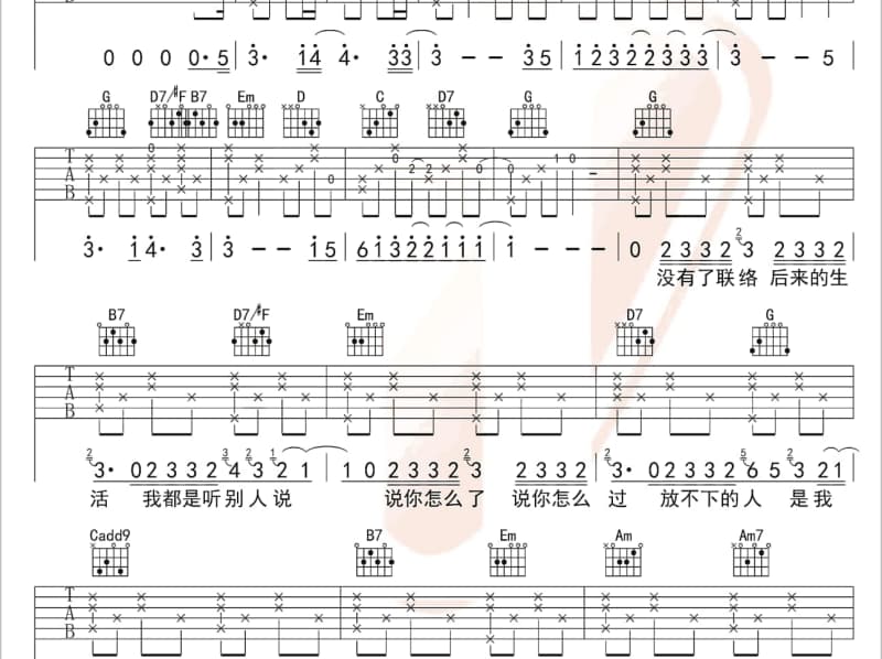《So In Love》吉他谱_官恩娜