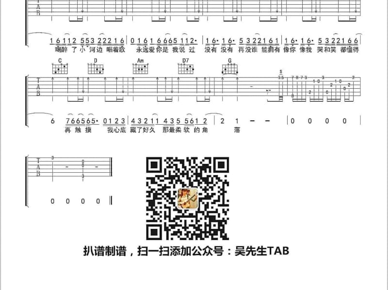 《上岸》吉他谱_官恩娜