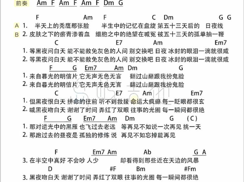 《爱上一个不回家的人》吉他谱_官灵芝