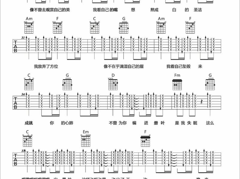 《Para Para Sakura》吉他谱_郭富城