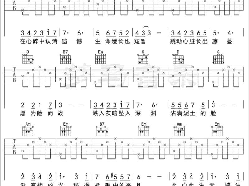 《爱下去》吉他谱_郭富城