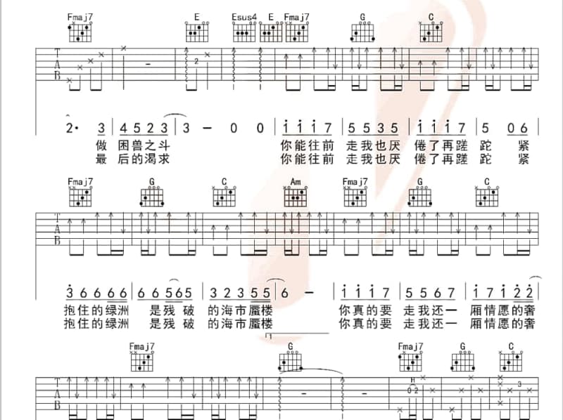 《动起來》吉他谱_郭富城