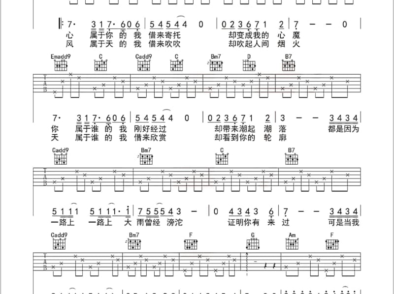 《青春敢想》吉他谱_郭富城