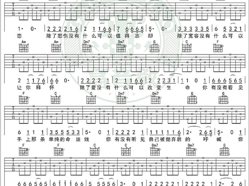 《情人跳舞》吉他谱_郭富城