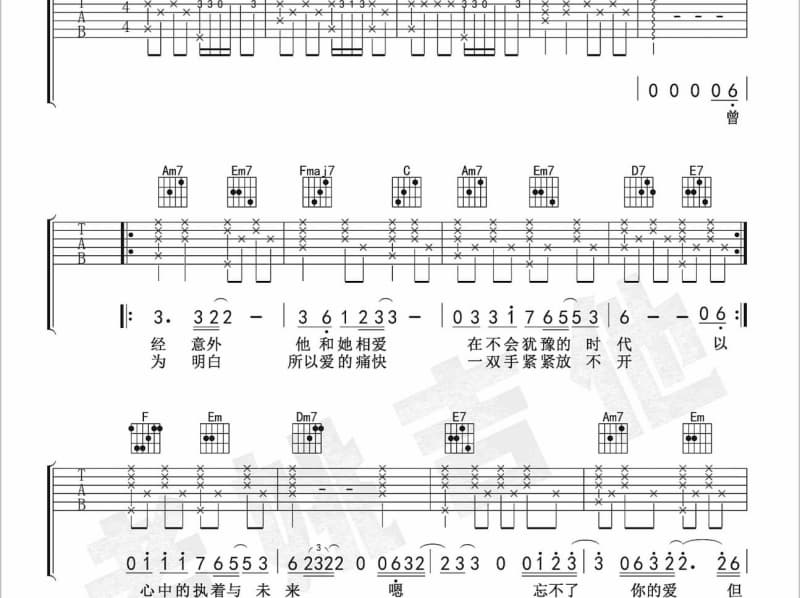 《誓不再会》吉他谱_郭富城