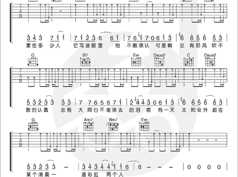 《说你爱我》吉他谱_郭富城