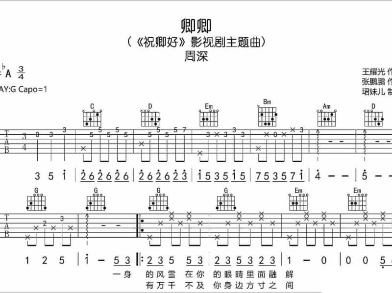 《妈妈的手》吉他谱_郭欢/汤非