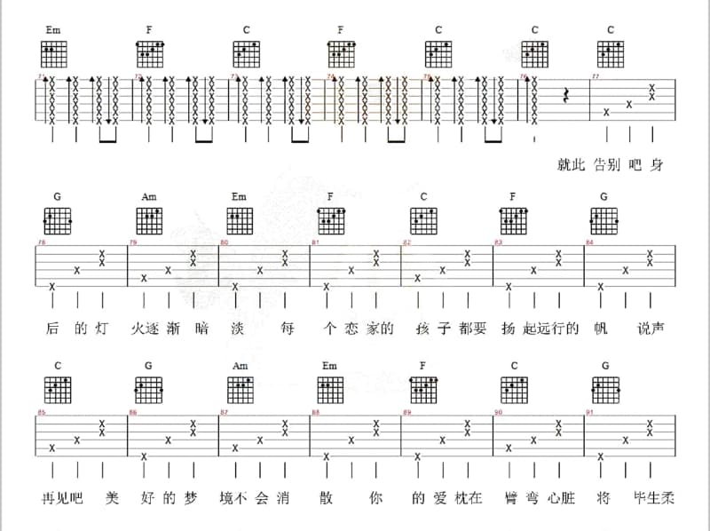 《爱上了你》吉他谱_郭劲