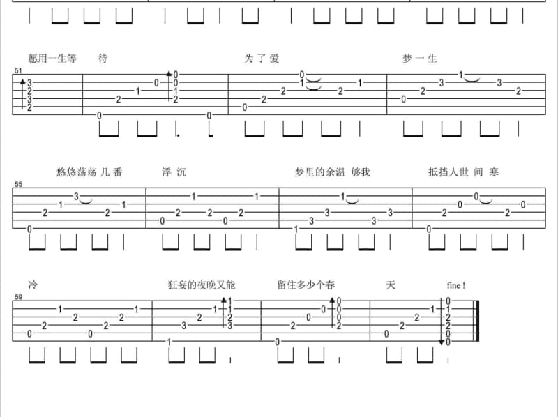 《穿过月光遇见你》吉他谱_郭静