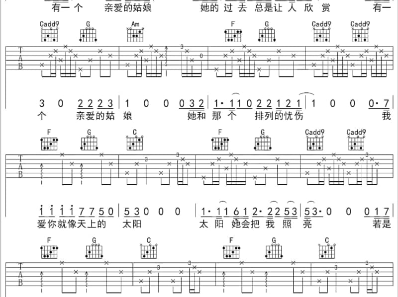 《亲爱的你》吉他谱_郭静