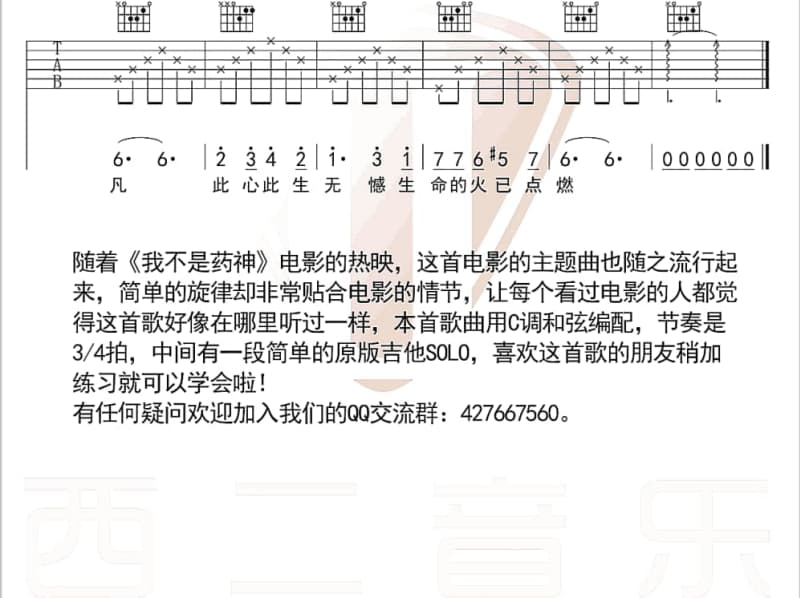 《他爱的梦》吉他谱_郭静