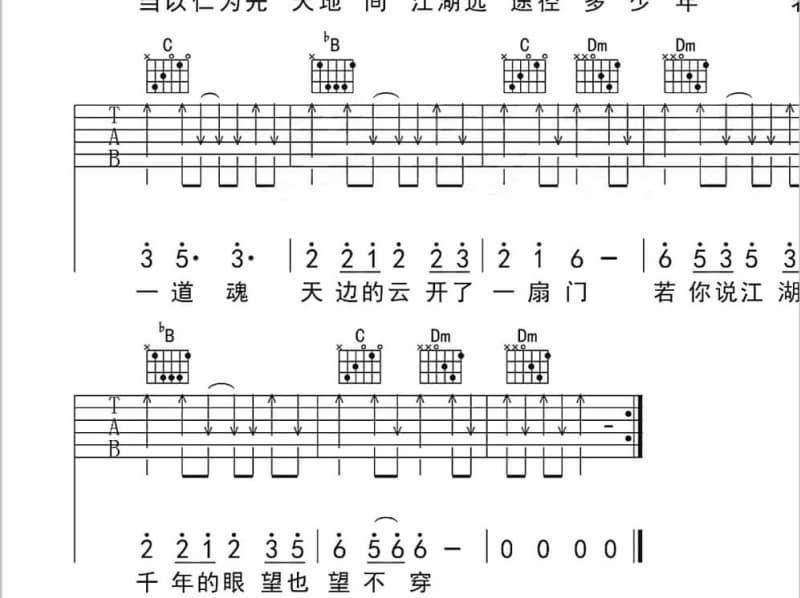 《爱你》吉他谱_郭书瑶