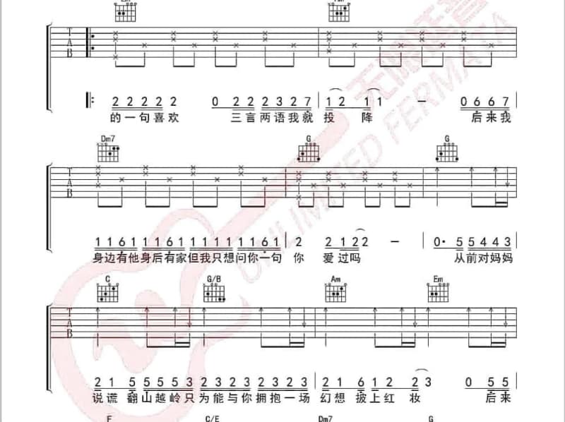 《好想好想让你知道》吉他谱_TimeZ组合
