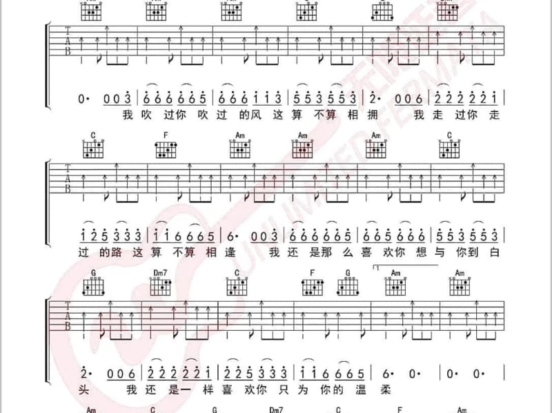 《靠近我》吉他谱_郭纹霓