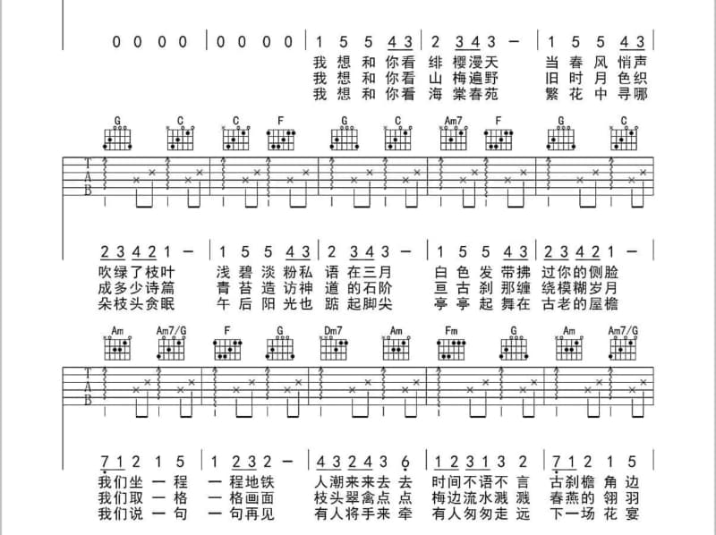 《我不认输》吉他谱_郭纹霓