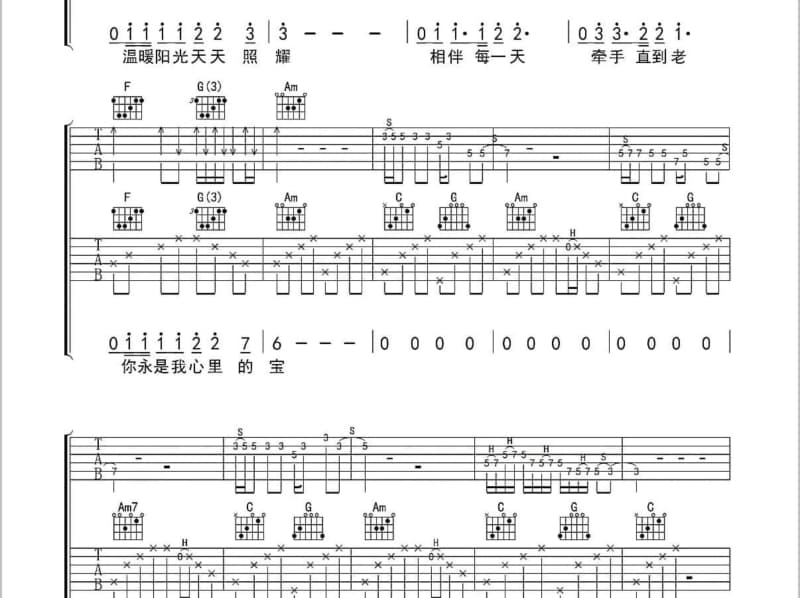 《点指星Sing12“》吉他谱_郭小霖