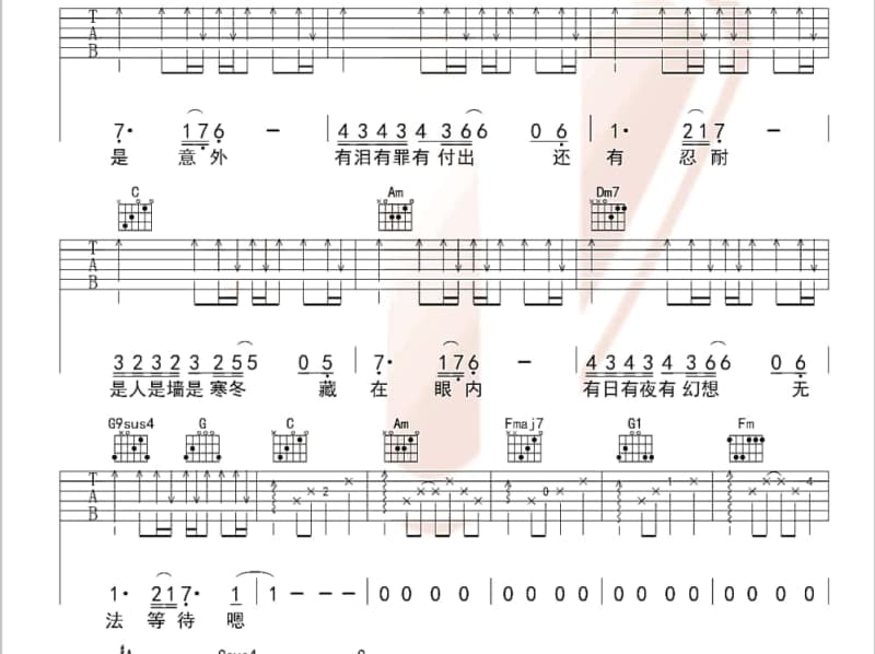 《疯疯癫癫》吉他谱_郭小霖