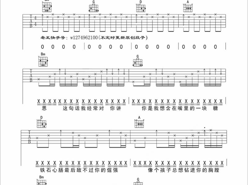 《2019》吉他谱_果味VC