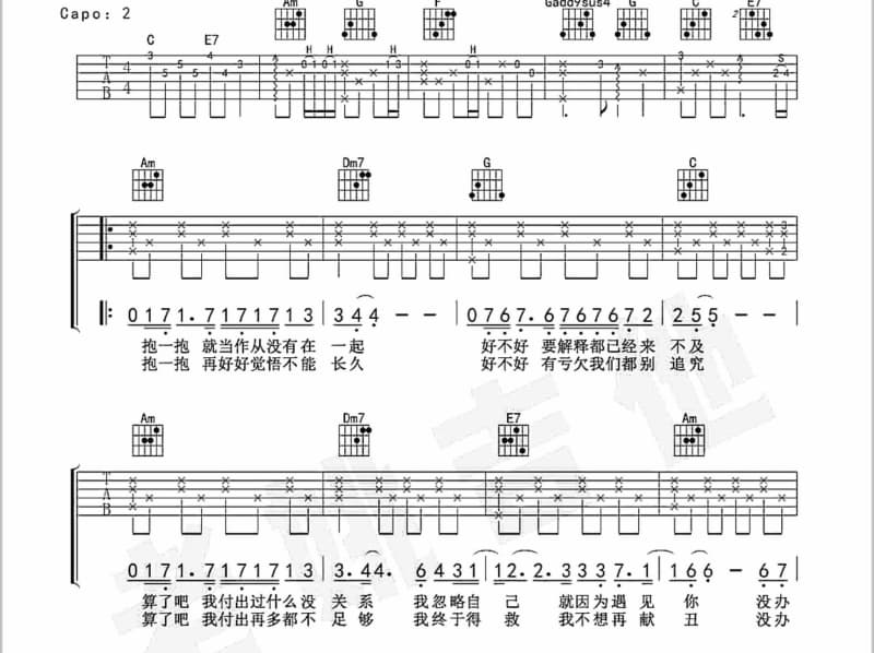 《Kiss me》吉他谱_果味VC