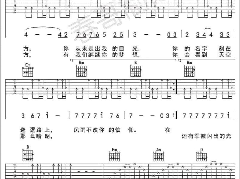《超音速列车》吉他谱_果味VC