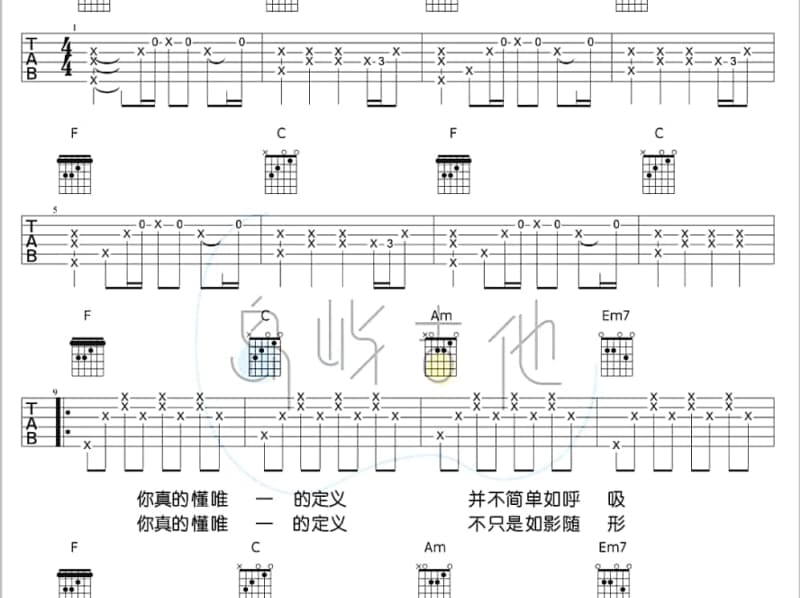 《模糊》吉他谱_果味VC