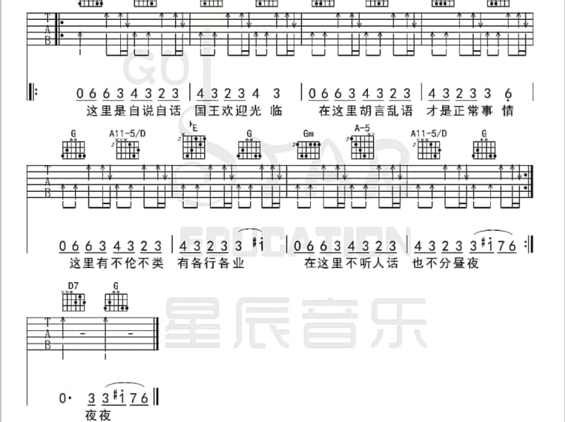 《柔光》吉他谱_果味VC