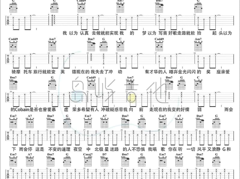 《双重生命》吉他谱_果味VC