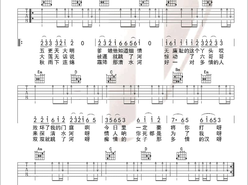 《星期五》吉他谱_果味VC