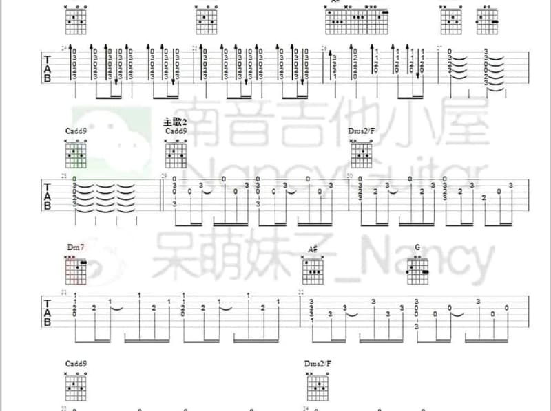 《明亮的太阳》吉他谱_海鸥乐队