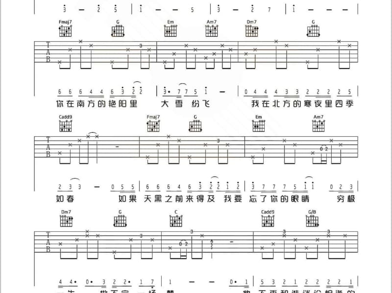 《采红菱》吉他谱_韩宝仪
