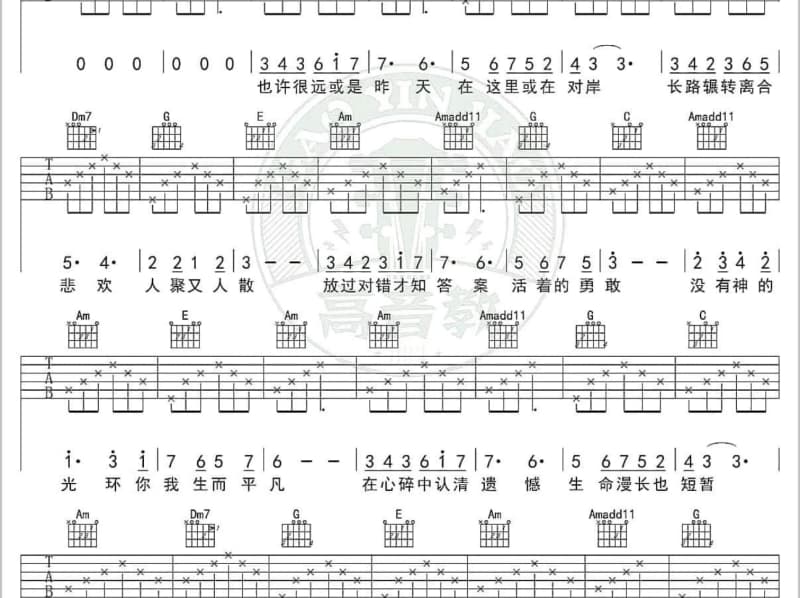 《痴情的爱》吉他谱_韩宝仪